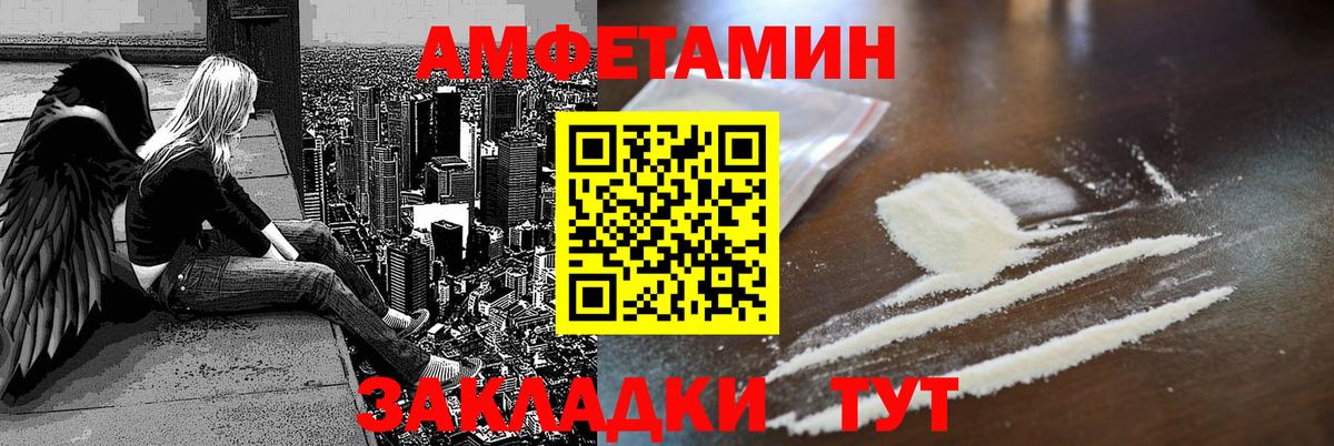 Amphetamine 97%  Амфетамин  Альметьевск  Амфетамин  Вход с VPN 