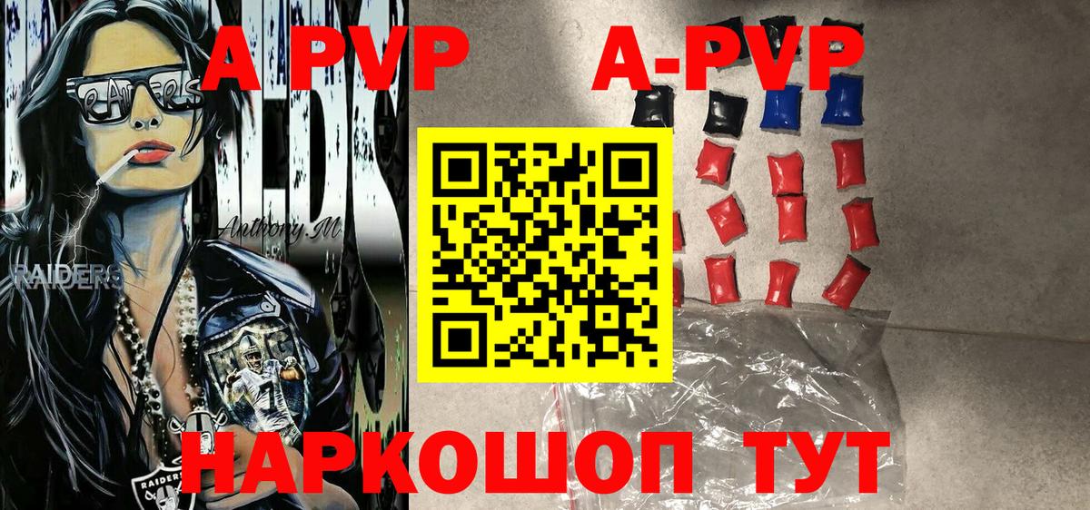 Альметьевск  Alpha PVP мука  Вход с VPN  где купить наркотик  Alpha PVP VHQ  А ПВП VHQ  Alpha PVP 