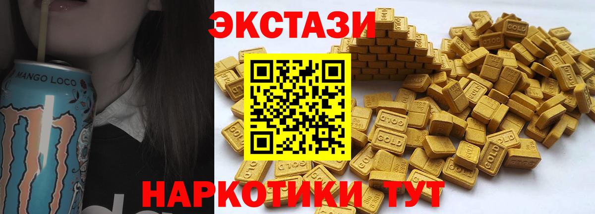 Экстази DUBAI Альметьевск