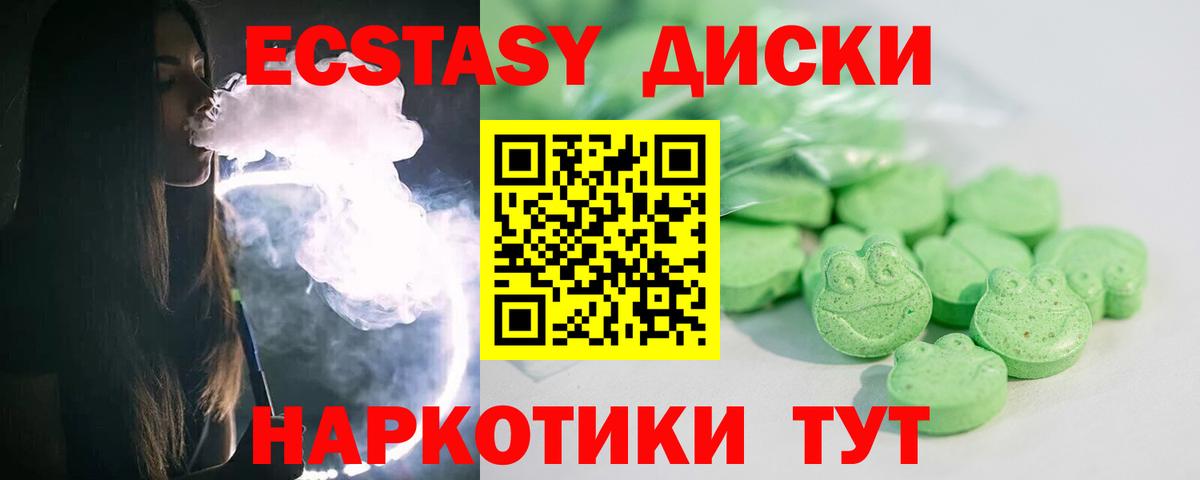 продажа наркотиков  Экстази ешки  Вход с VPN  Альметьевск  Экстази диски 