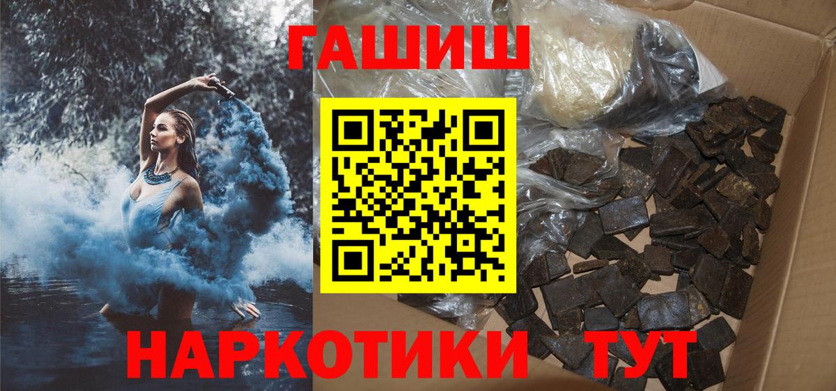 ГАШИШ ice o lator Альметьевск