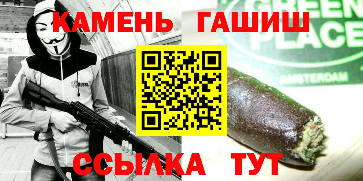 Гашиш убойный  Вход с VPN  ГАШИШ ice o lator  Альметьевск 