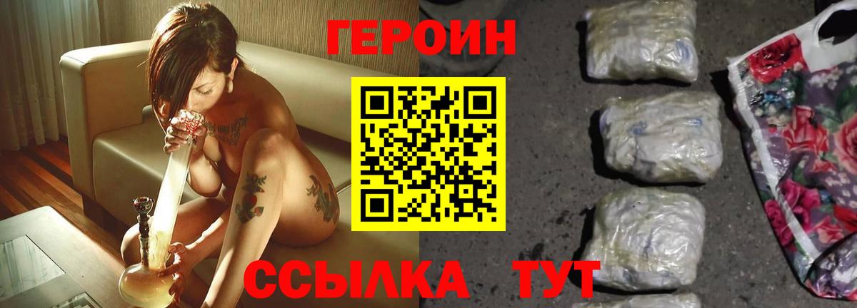 Альметьевск  Героин  Вход с VPN  Героин афганец 