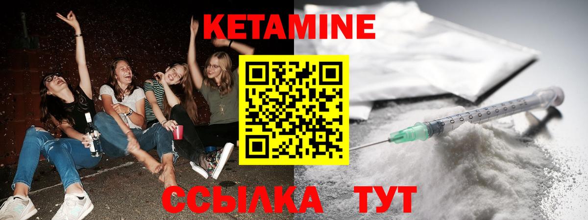 КЕТАМИН ketamine  Вход с VPN  Альметьевск 