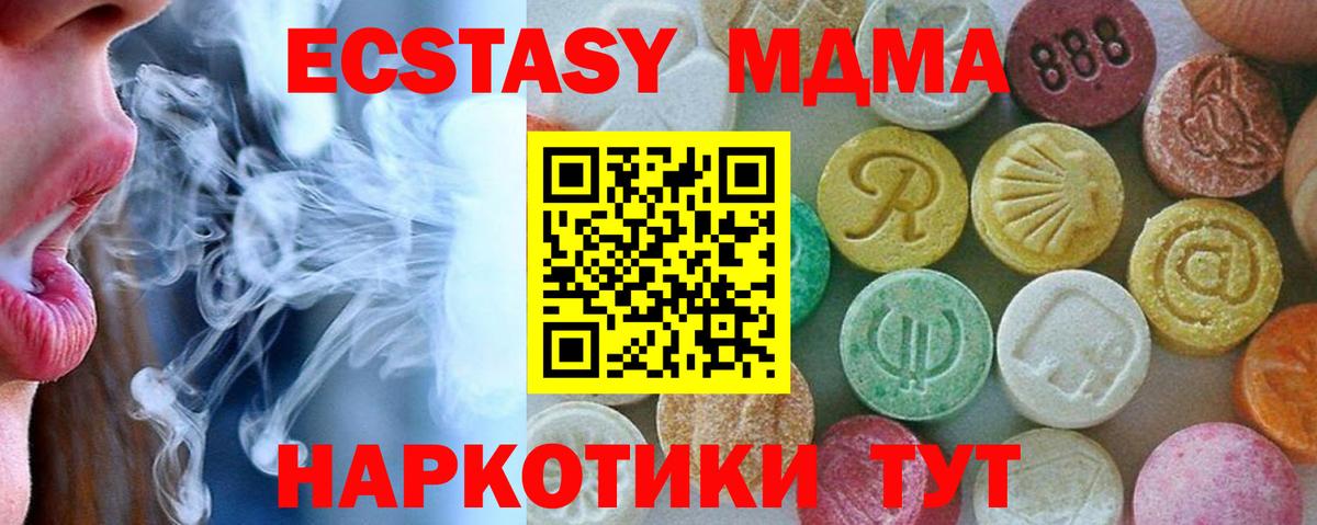 MDMA Molly  MDMA  MDMA кристаллы  Альметьевск  Вход с VPN 