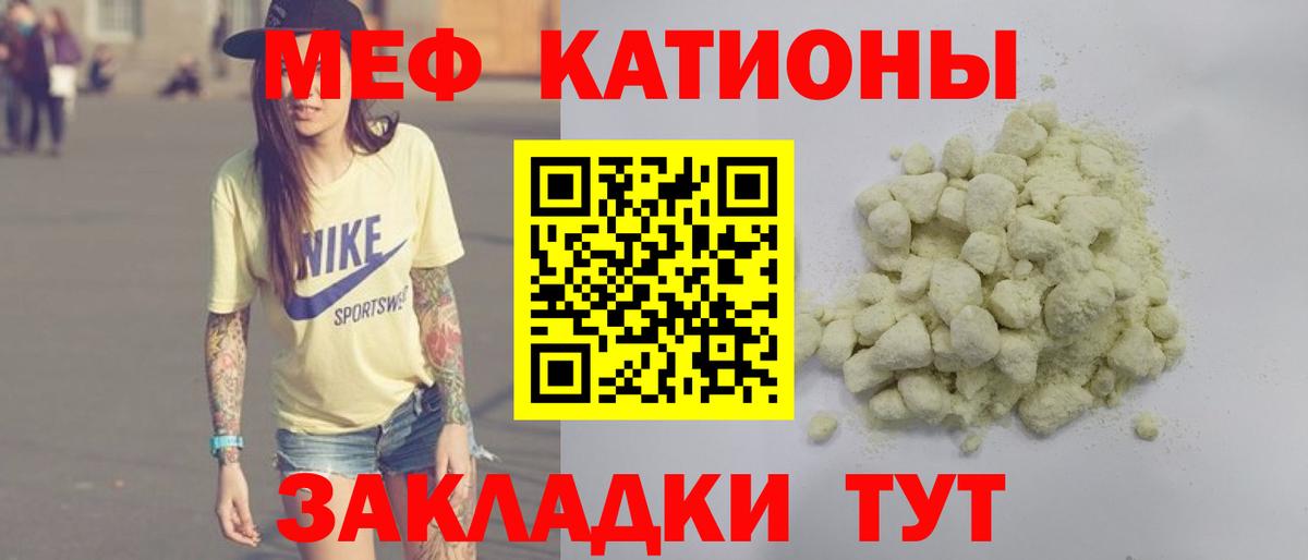 Меф  МЯУ-МЯУ mephedrone  Вход с VPN  Альметьевск  Мефедрон 4 MMC  Мефедрон 