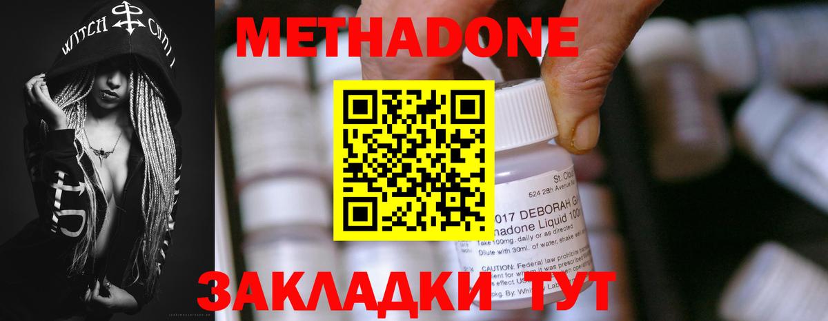 МЕТАДОН мёд  Вход с VPN  МЕТАДОН мёд  Альметьевск 