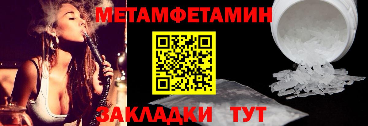 МЕТАМФЕТАМИН Methamphetamine Альметьевск