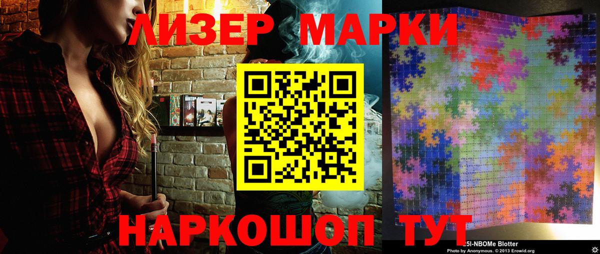 Наркотические марки 1,5мг  Вход с VPN  Альметьевск 