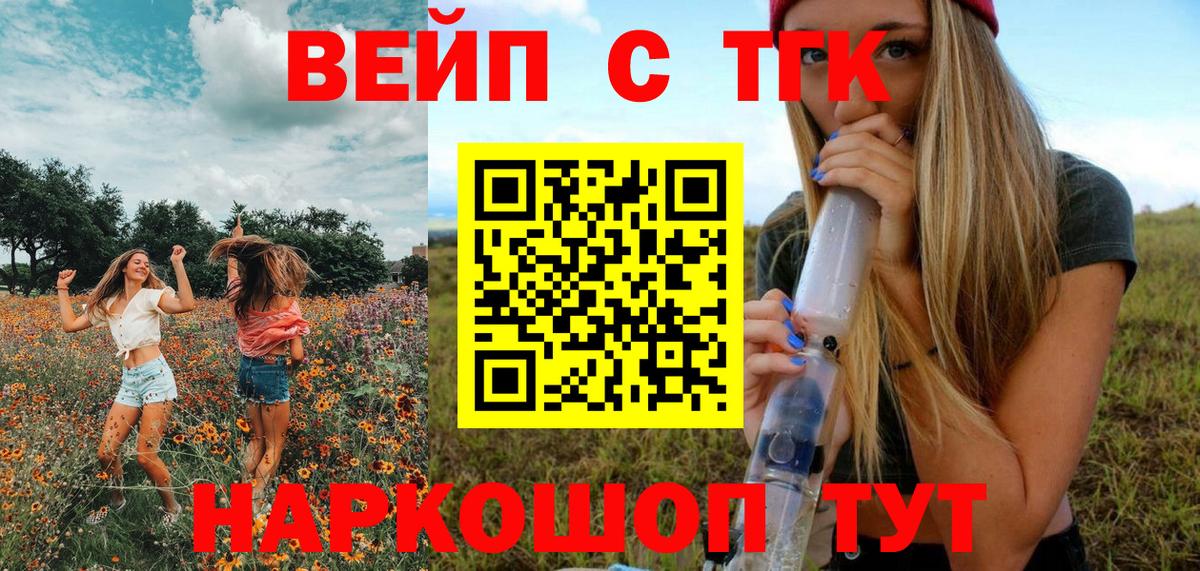 ТГК концентрат  Вход с VPN  Дистиллят ТГК THC oil  Альметьевск 